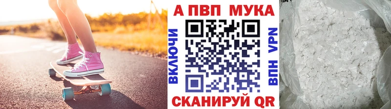 А ПВП Crystall Шиханы