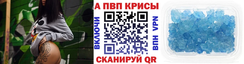 Купить  Шиханы  Alfa_PVP СК 
