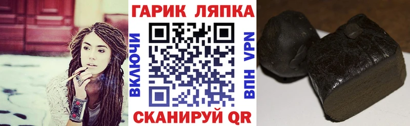 ГАШ убойный Купить где Шиханы