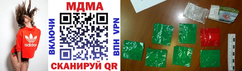 Купить закладки  Шиханы  MDMA VHQ 