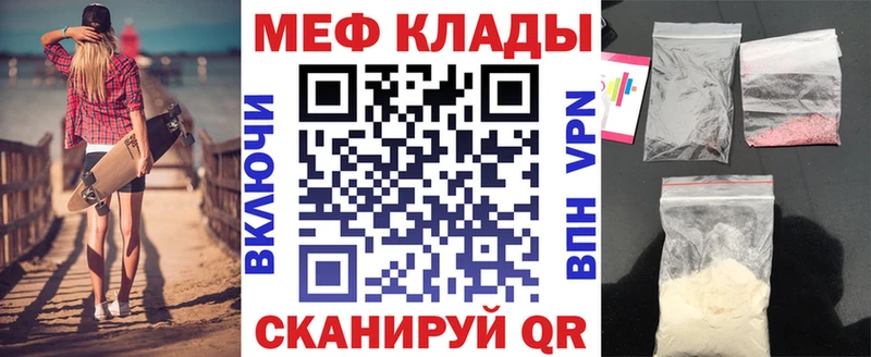 Купить где  Шиханы  МЕФ кристаллы 