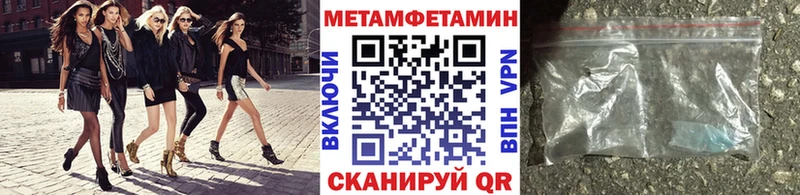 МЕТАМФЕТАМИН Декстрометамфетамин 99.9%  Купить где  Шиханы 